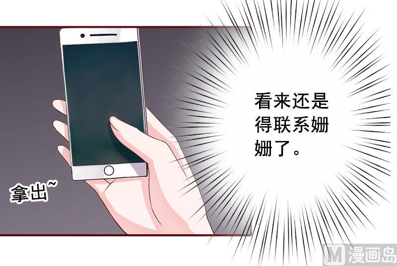第45话 惊喜变惊吓7