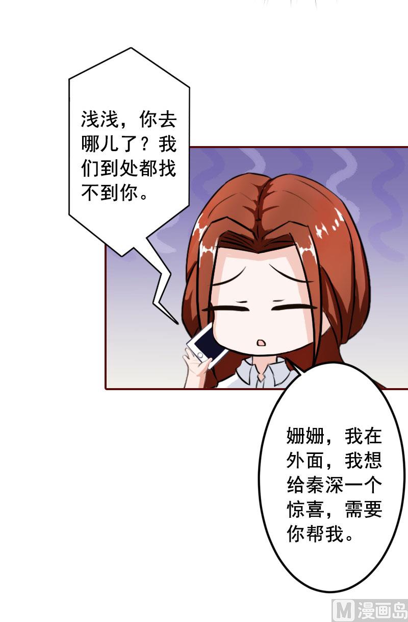 第45话 惊喜变惊吓8