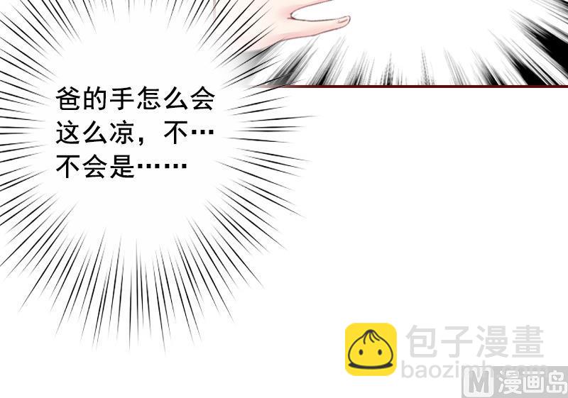 第47话 谋杀！33