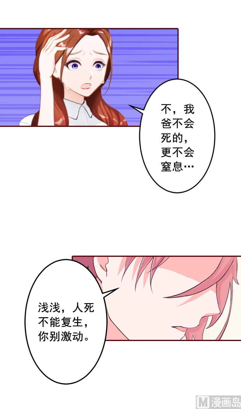第47话 谋杀！43