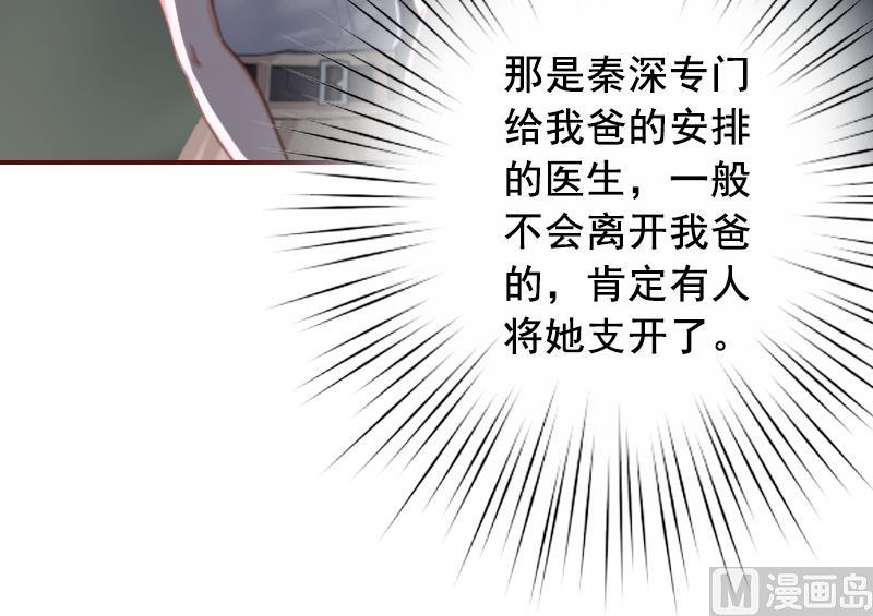 第47话 谋杀！46