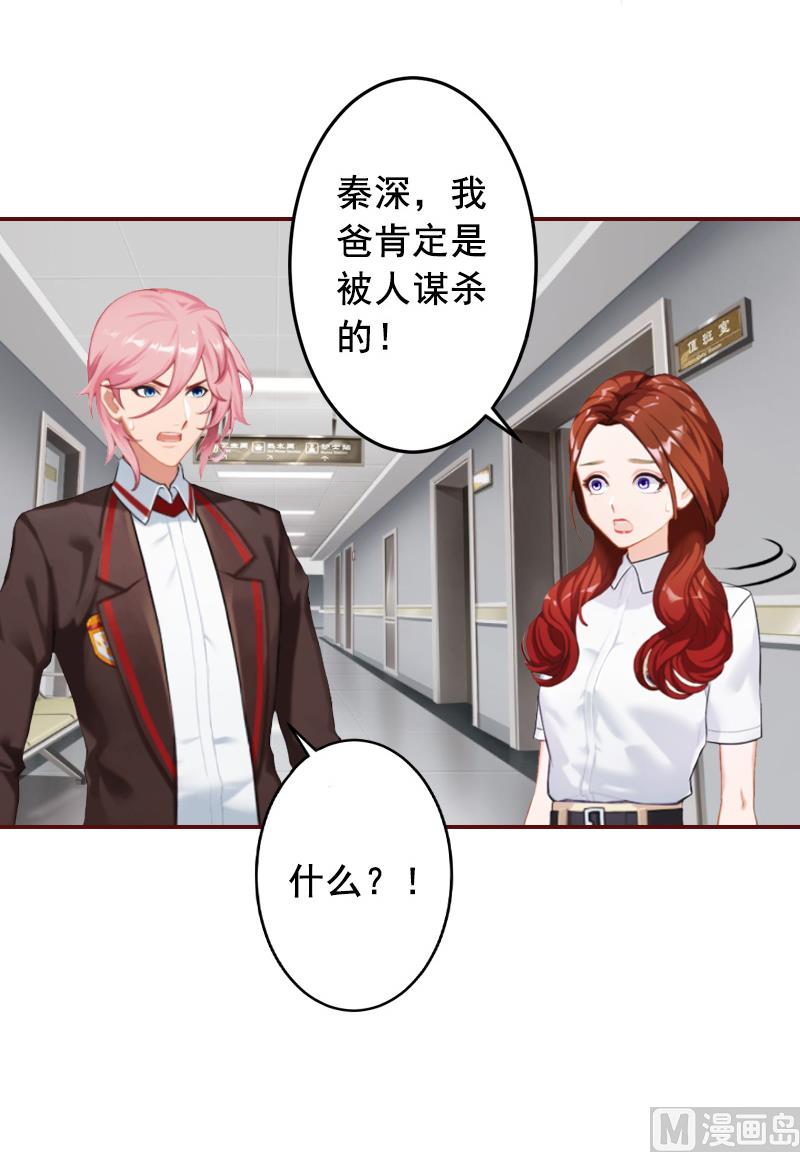 第47话 谋杀！47