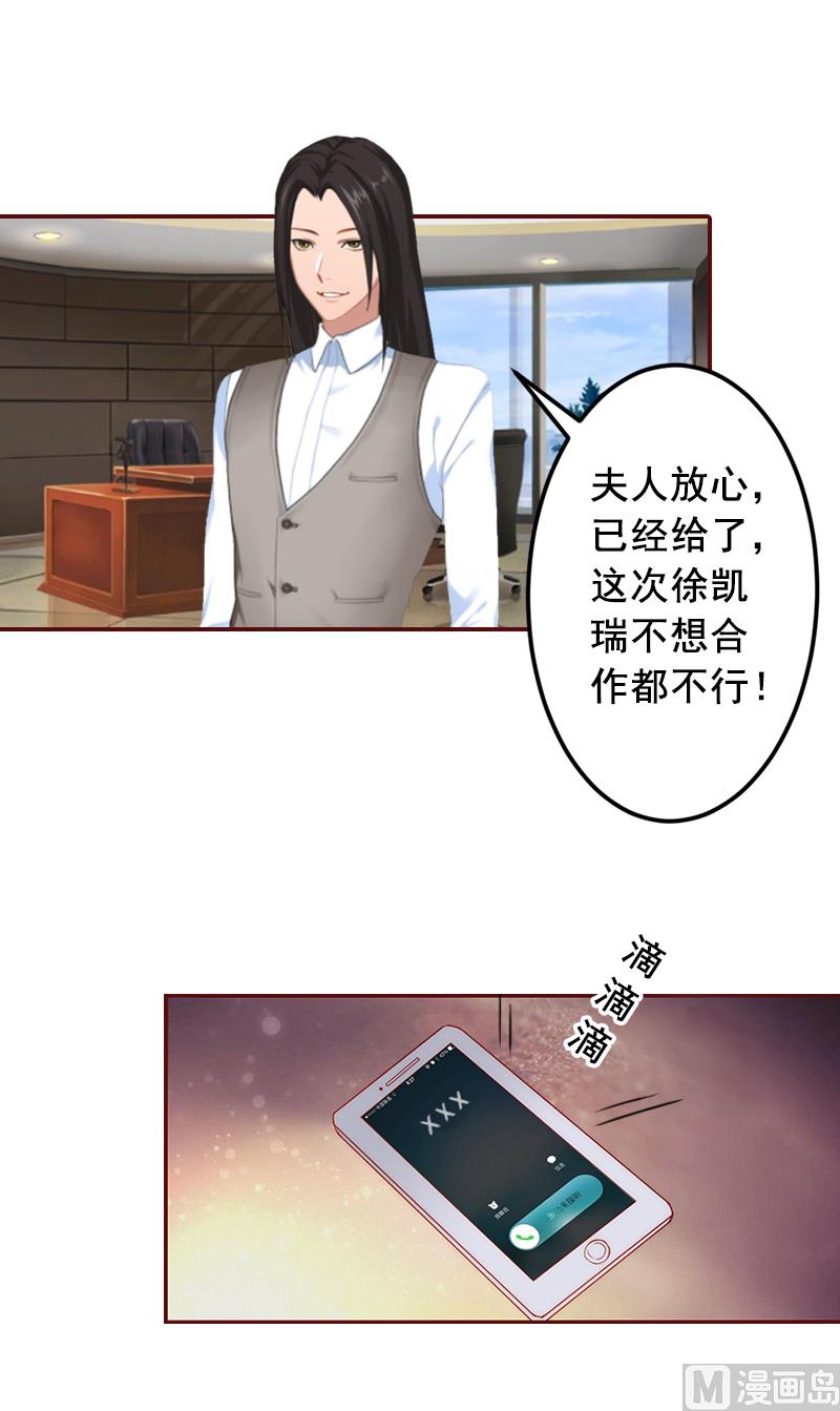 第52话 威胁！20