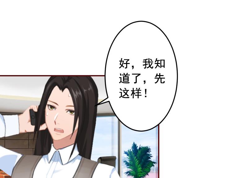 第52话 威胁！21