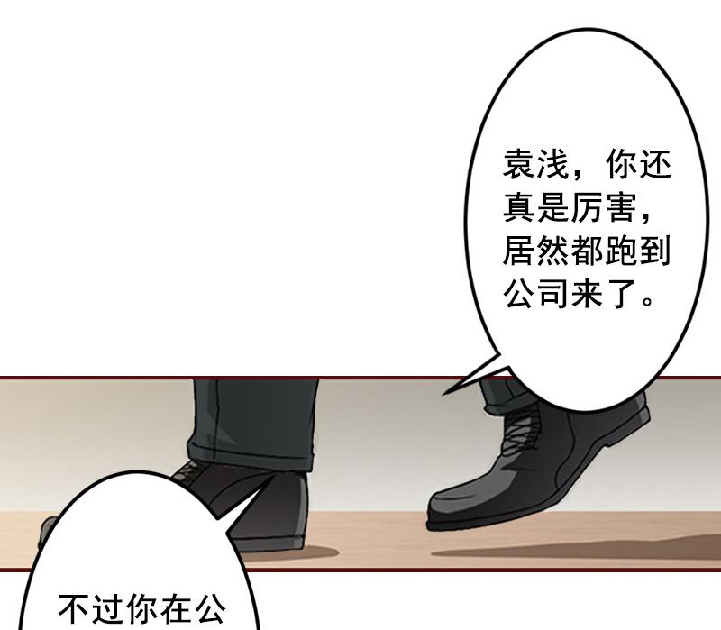 第52话 威胁！29