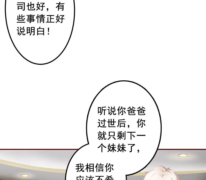 第52话 威胁！30