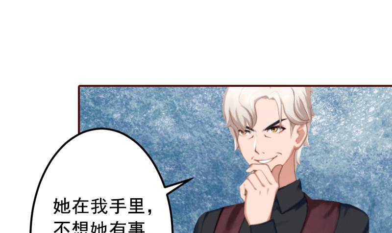 第52话 威胁！32