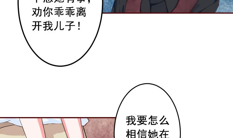 第52话 威胁！33