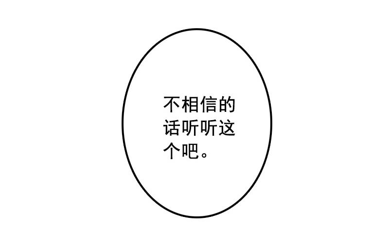 第52话 威胁！35