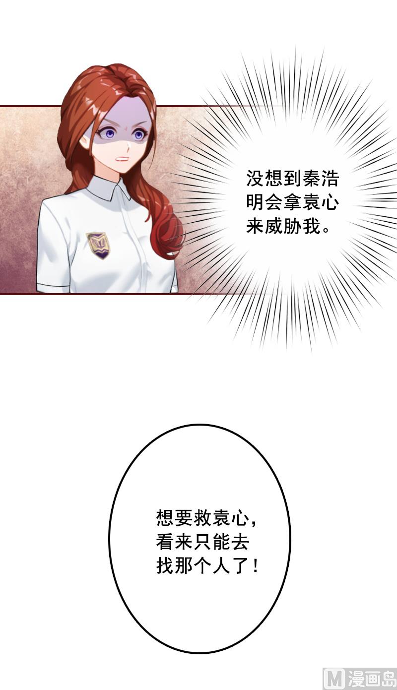 第52话 威胁！41