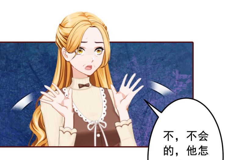 第53话 你不是我亲妈10