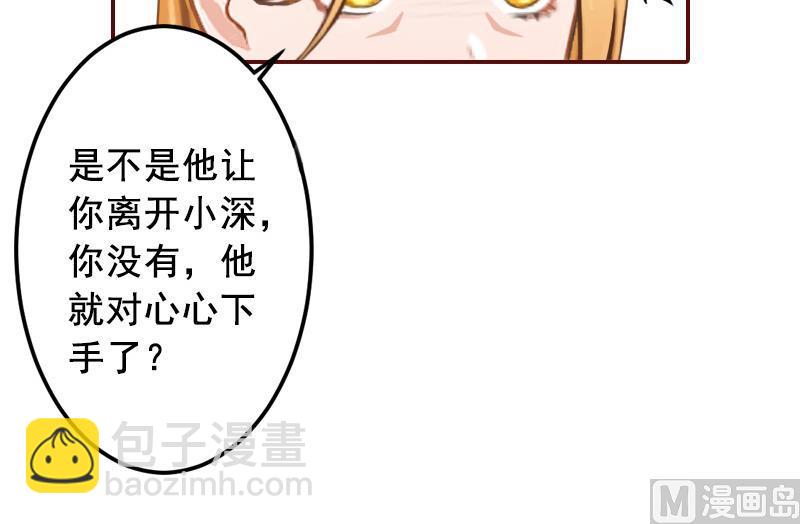 第53话 你不是我亲妈12