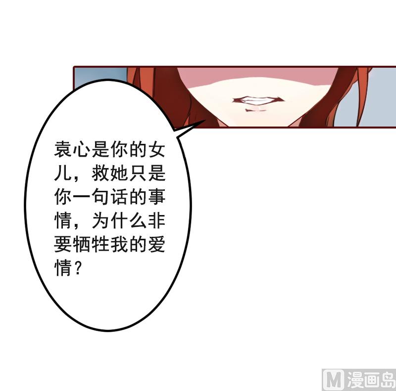 第53话 你不是我亲妈14