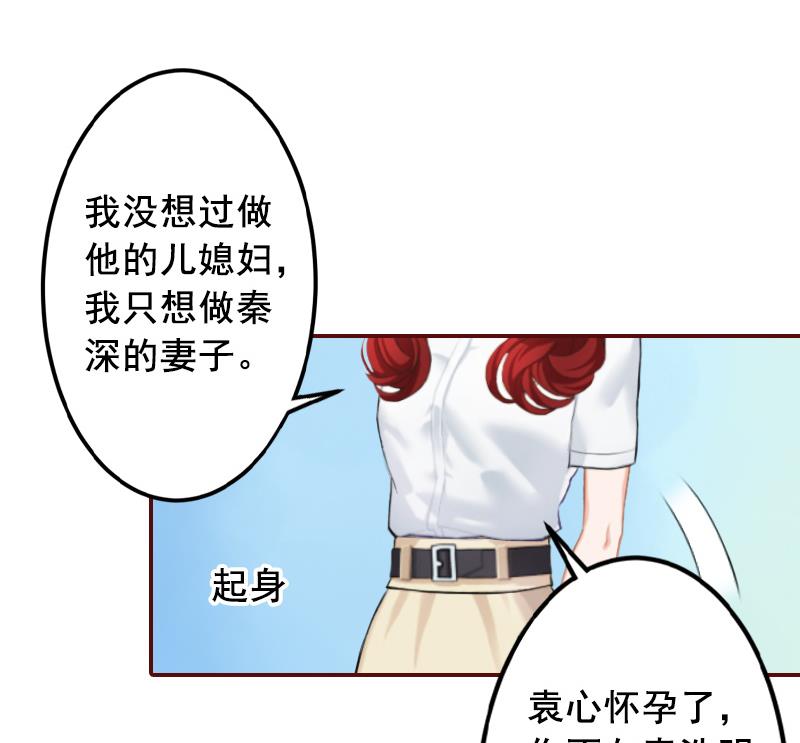 第53话 你不是我亲妈16