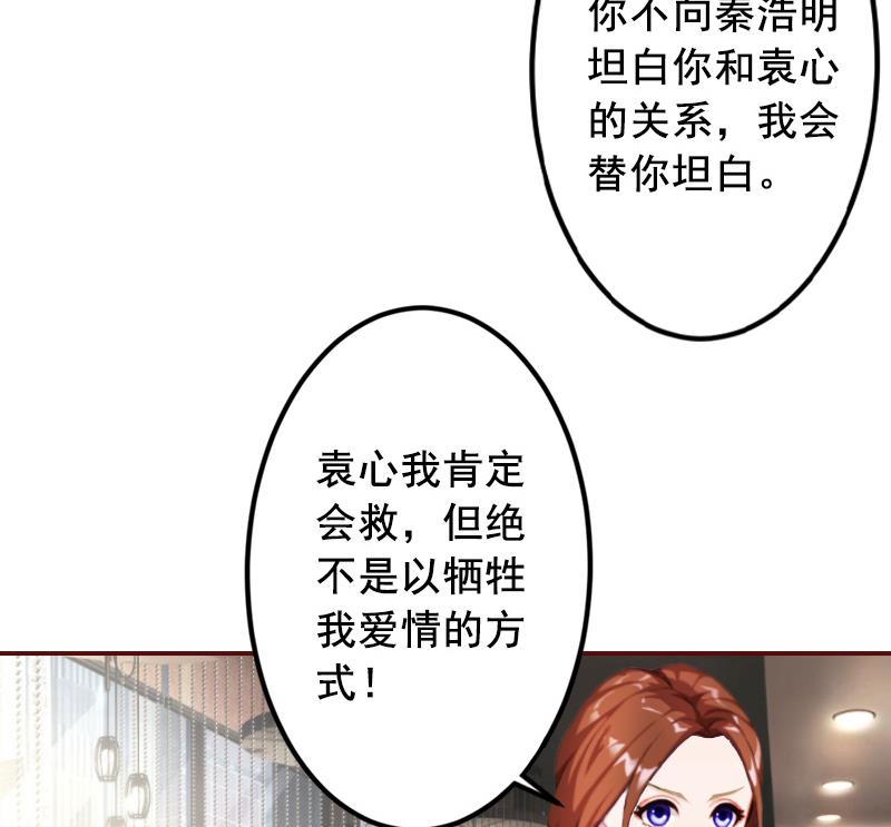 第53话 你不是我亲妈17