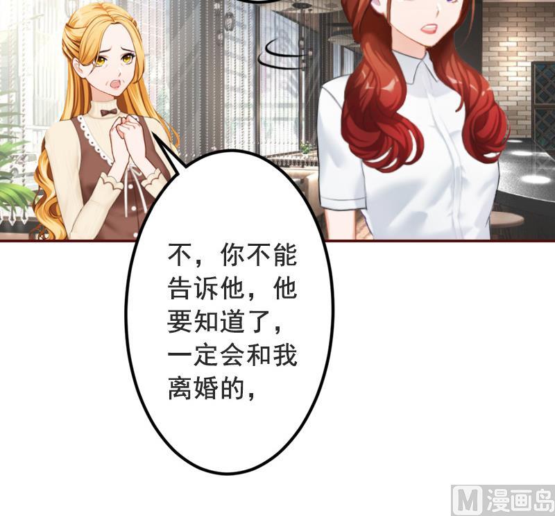 第53话 你不是我亲妈18