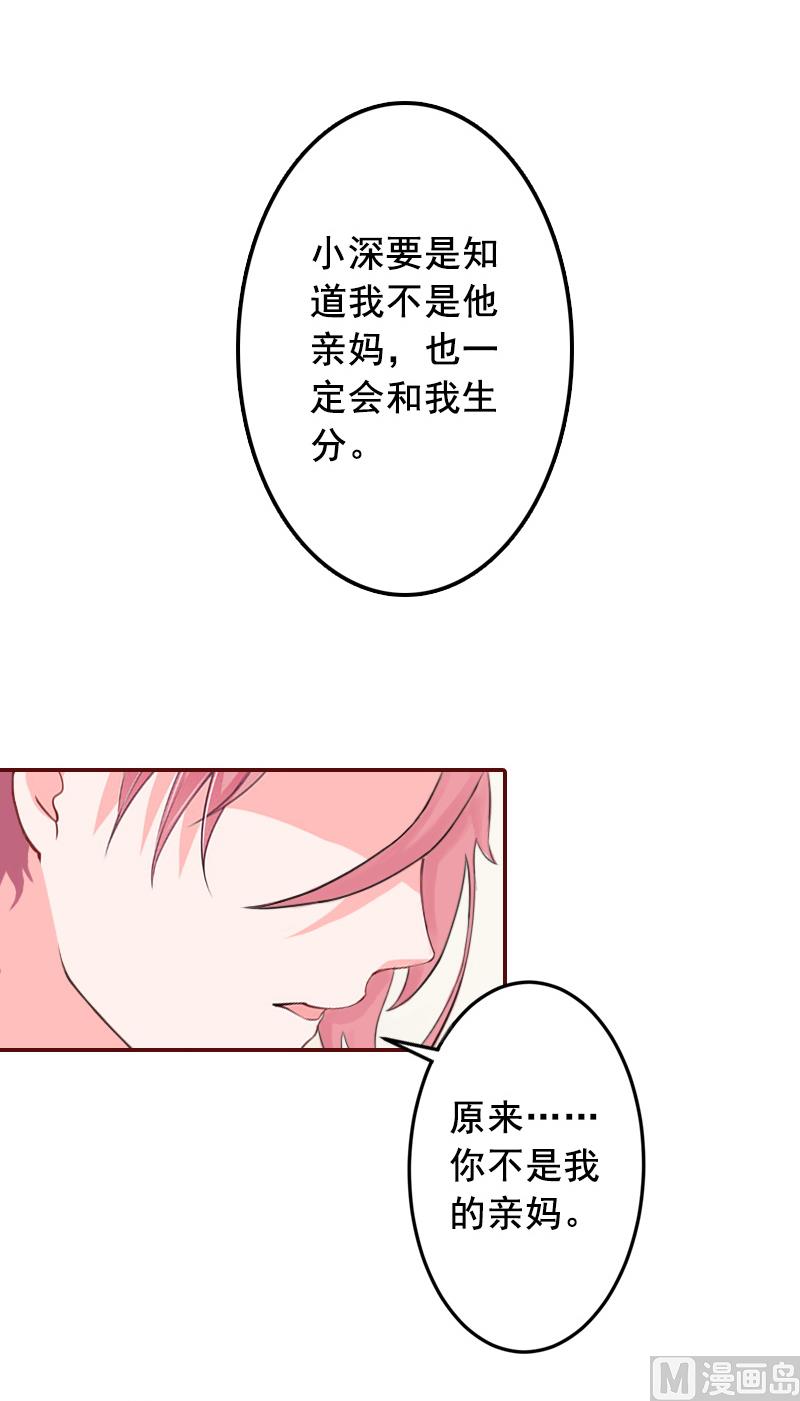 第53话 你不是我亲妈19
