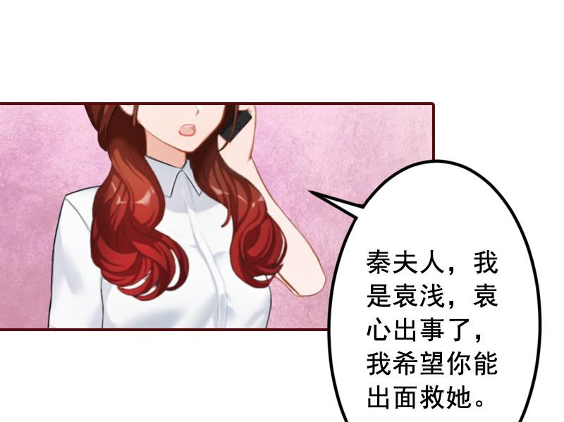 第53话 你不是我亲妈2