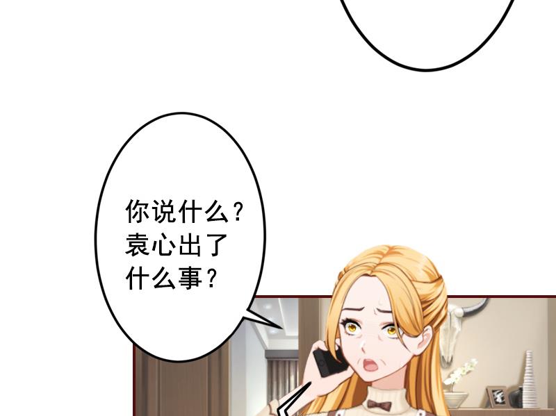 第53话 你不是我亲妈3