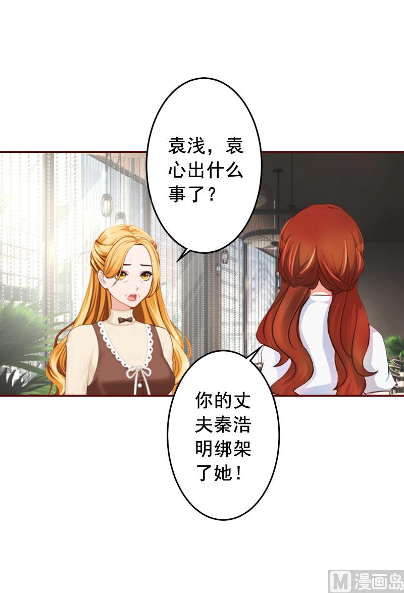 第53话 你不是我亲妈9