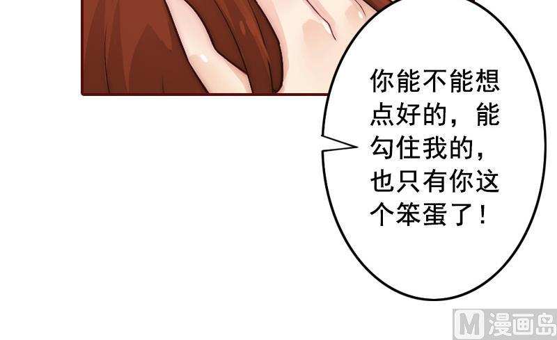 第56话 明天就去离婚10