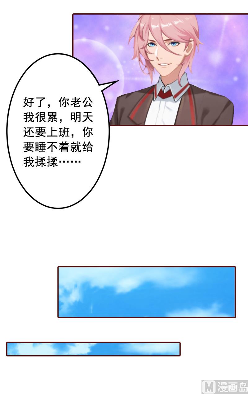 第56话 明天就去离婚11