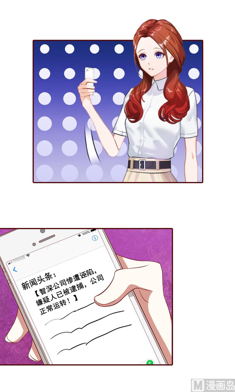 第56话 明天就去离婚13