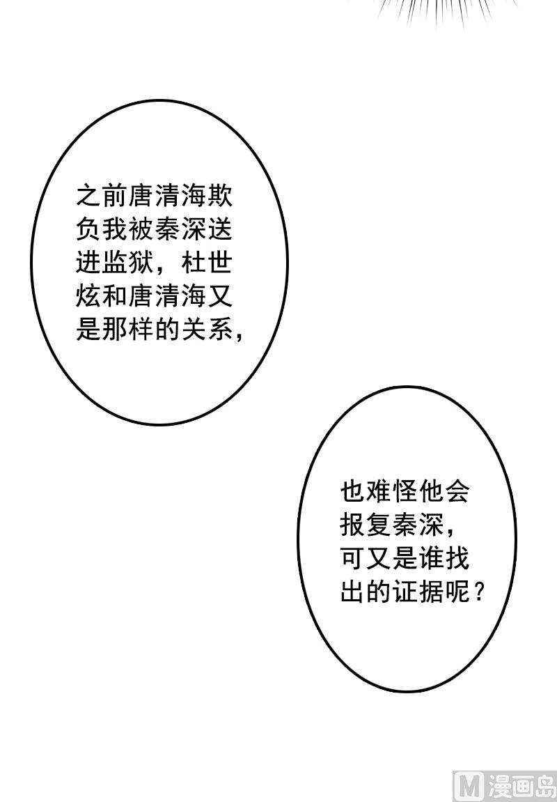 第56话 明天就去离婚17