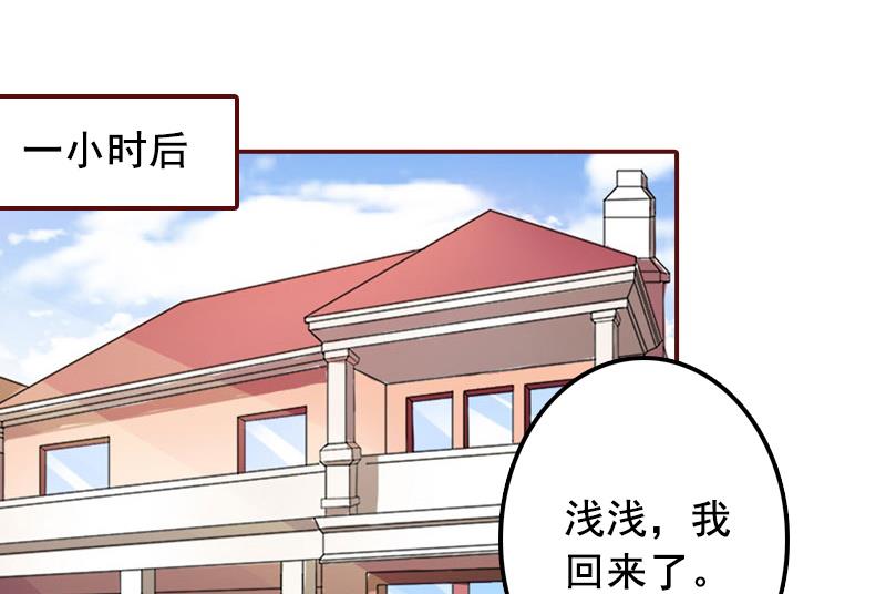 第56话 明天就去离婚22