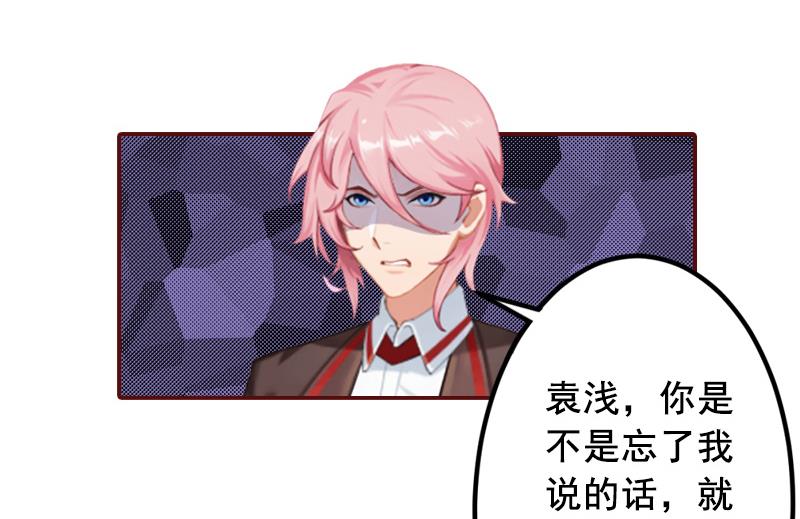 第56话 明天就去离婚28
