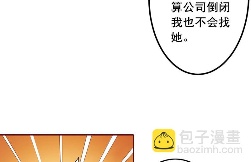 第56话 明天就去离婚29