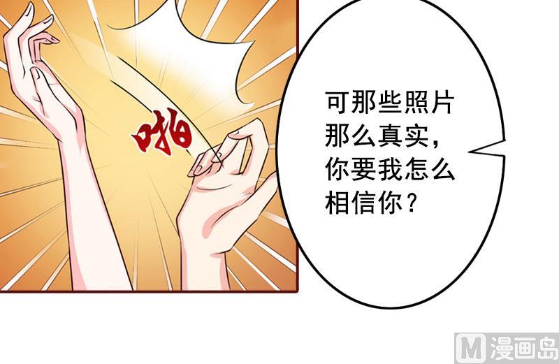 第56话 明天就去离婚30