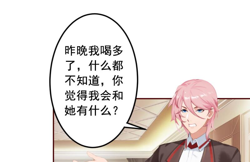 第56话 明天就去离婚31