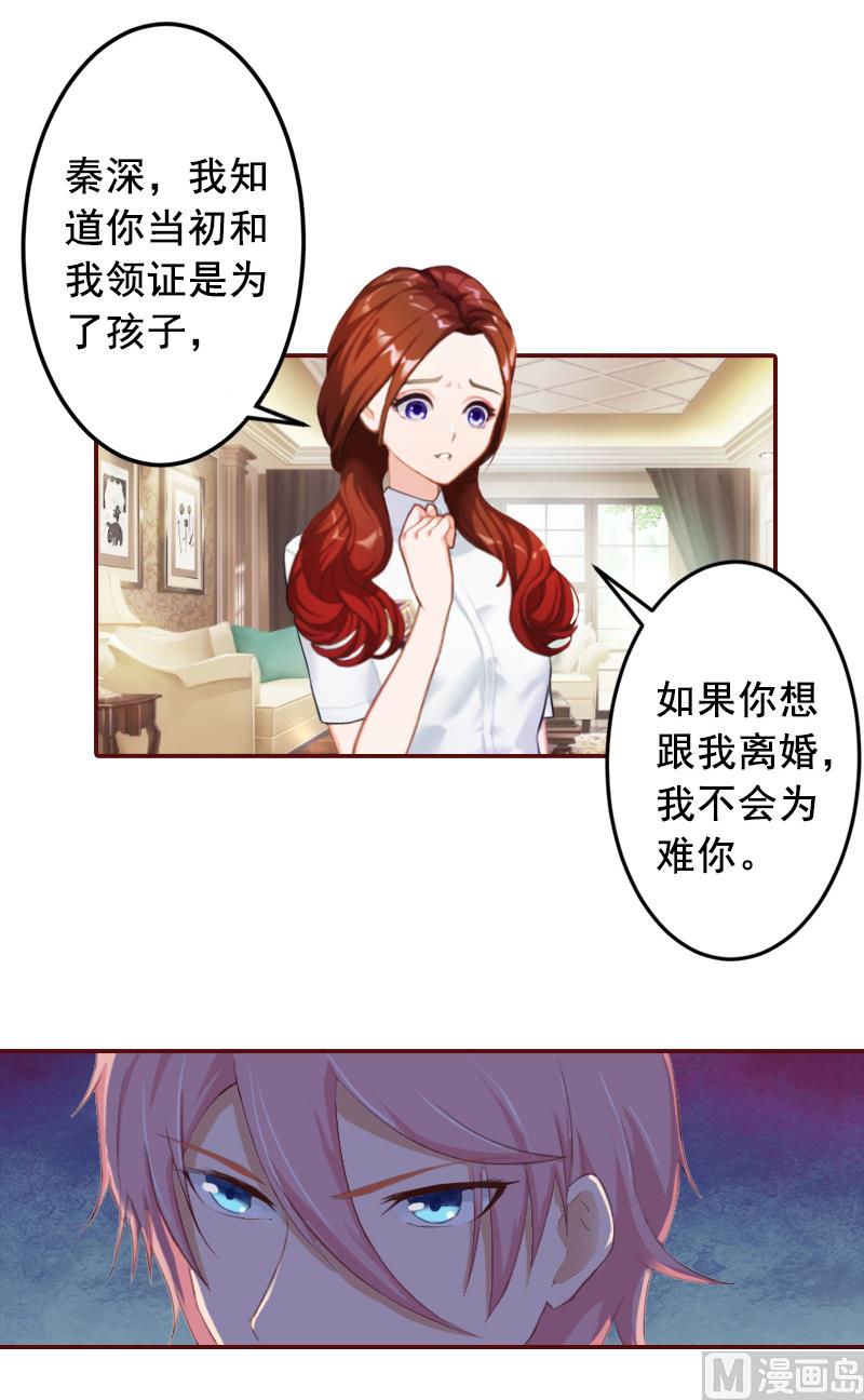 第56话 明天就去离婚34