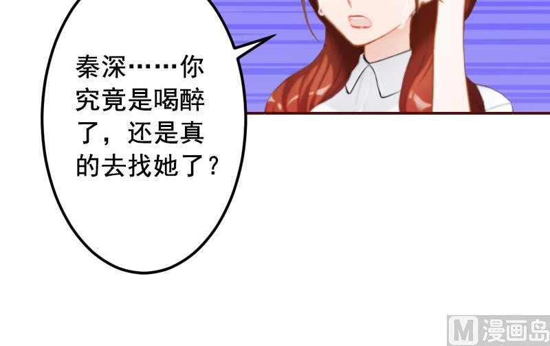 第56话 明天就去离婚4