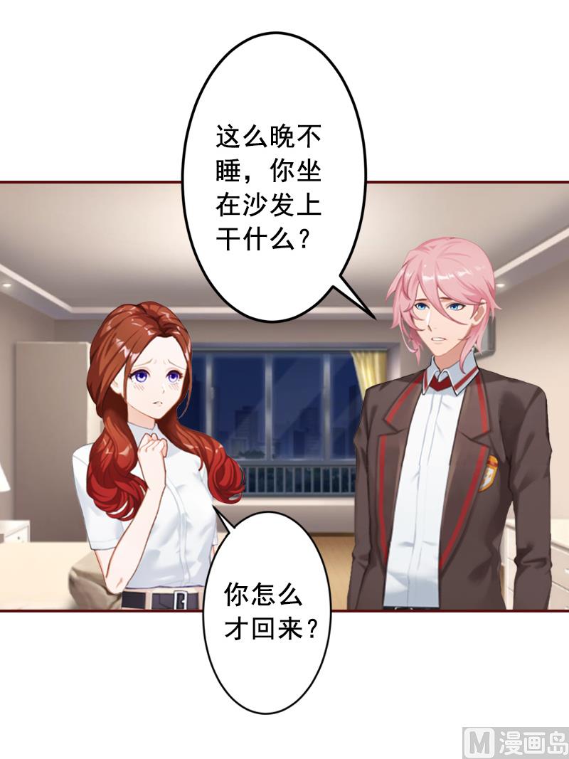 第56话 明天就去离婚6