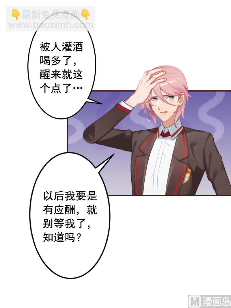第56话 明天就去离婚7