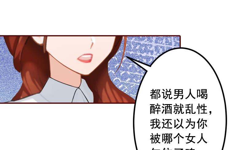 第56话 明天就去离婚8