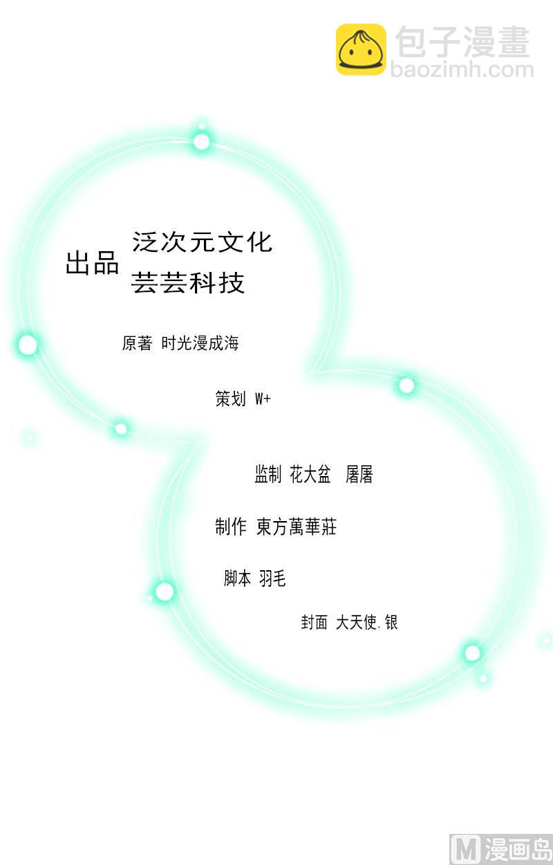 第59话 能不能醒来，就看造化了1