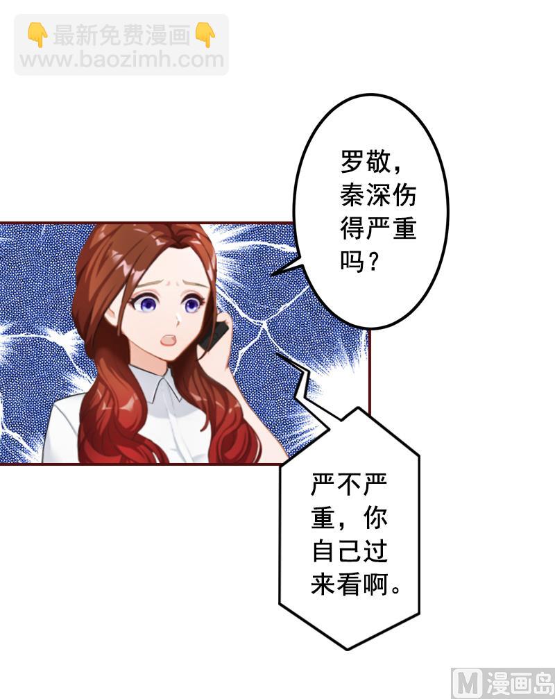 第59话 能不能醒来，就看造化了2