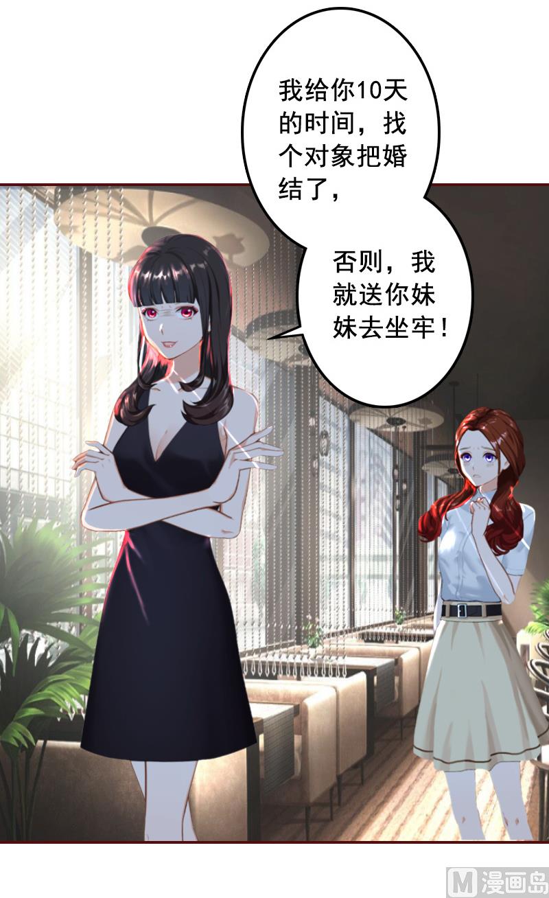 第59话 能不能醒来，就看造化了23