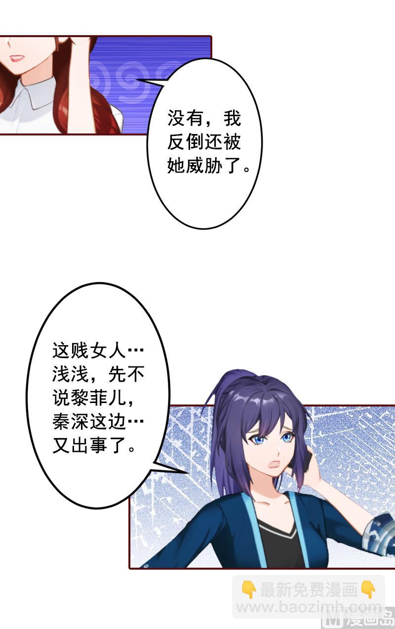 第59话 能不能醒来，就看造化了28