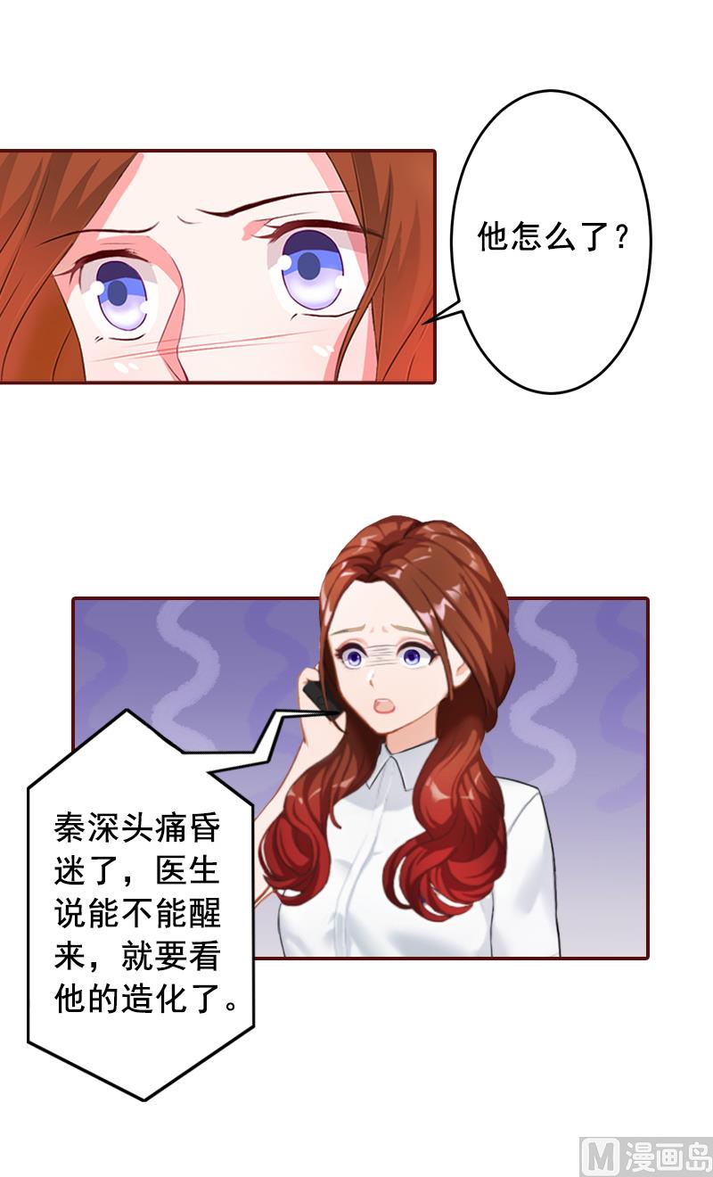 第59话 能不能醒来，就看造化了29
