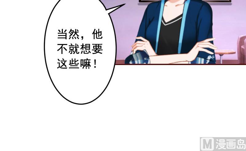 第61话 袁浅，这是你自找的……16