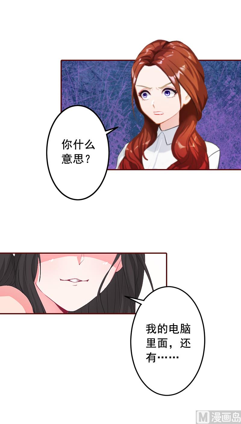 第61话 袁浅，这是你自找的……2