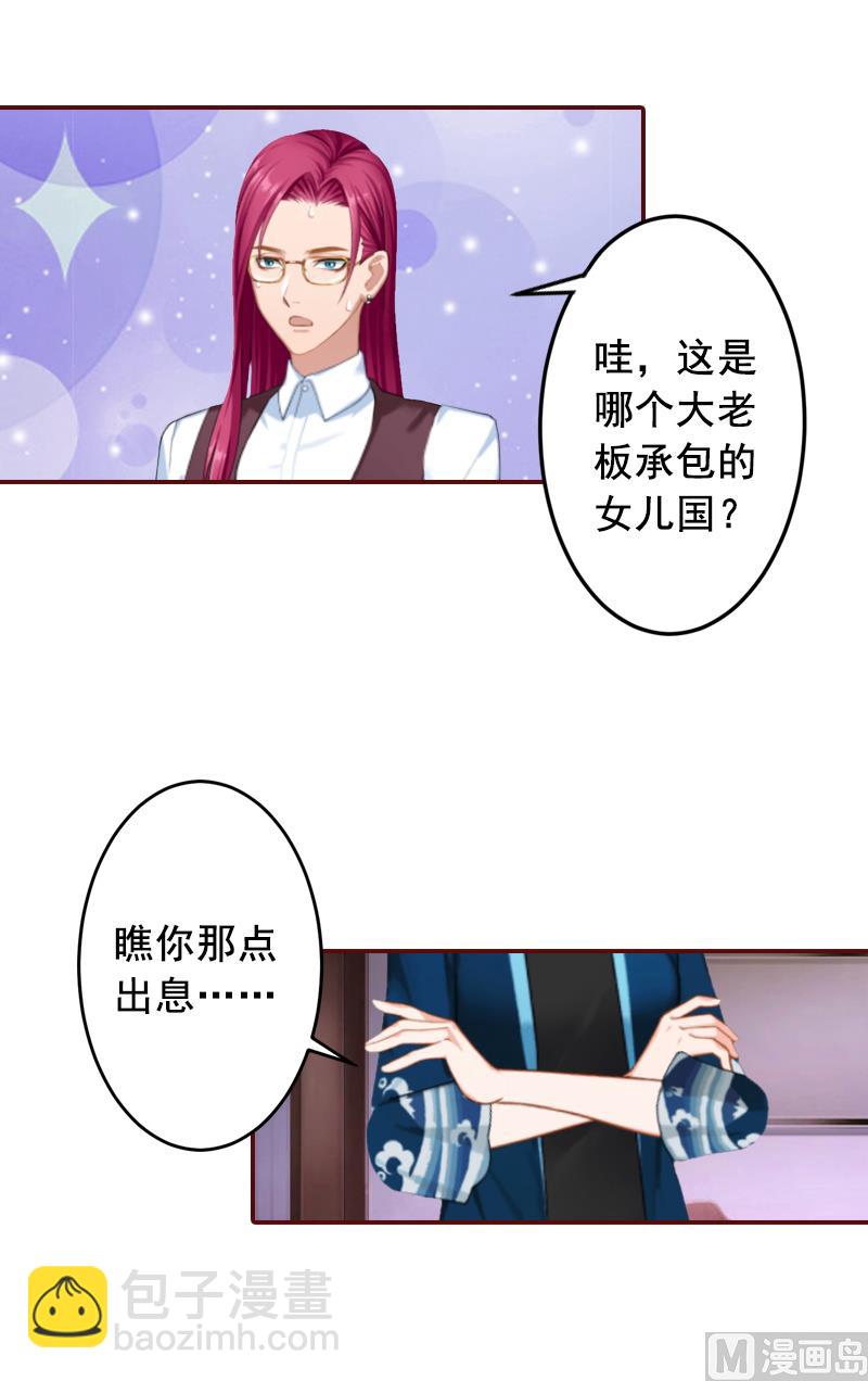 第61话 袁浅，这是你自找的……20