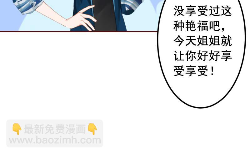 第61话 袁浅，这是你自找的……22