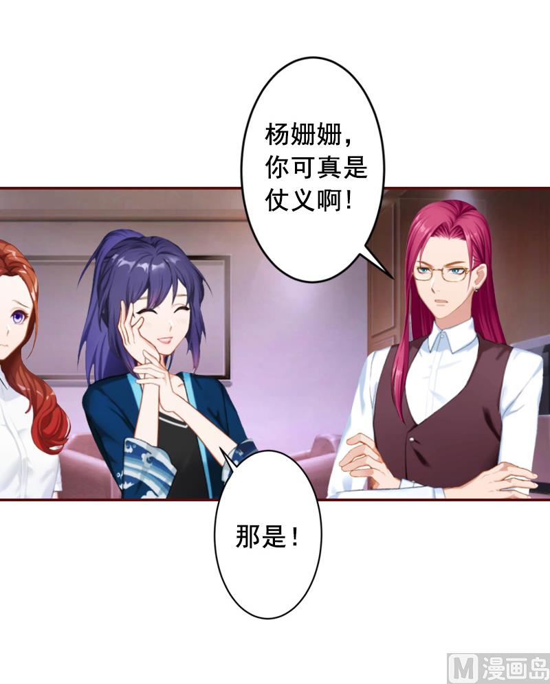 第61话 袁浅，这是你自找的……24