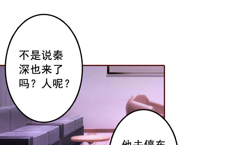 第61话 袁浅，这是你自找的……25
