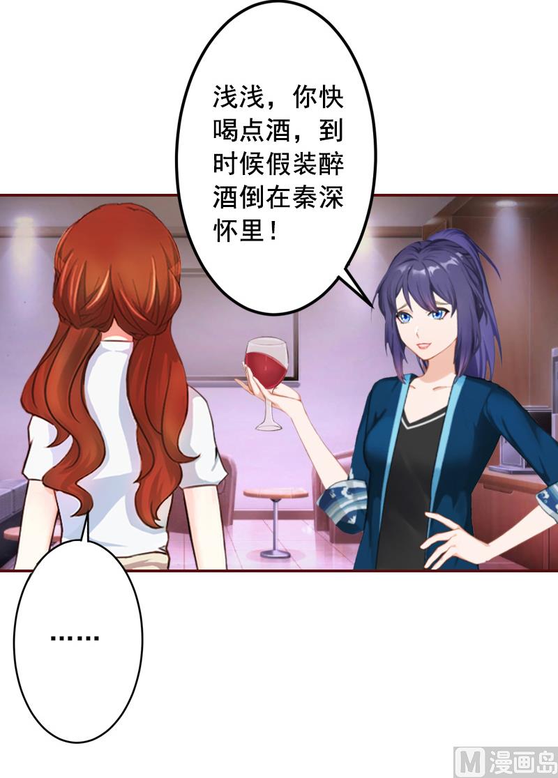 第61话 袁浅，这是你自找的……28